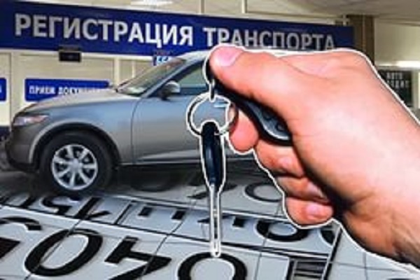 Регистрация автомобиля в ГИБДД через госуслуги