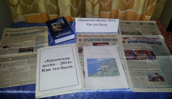 Видео лекция "Русская весна в Крыму"