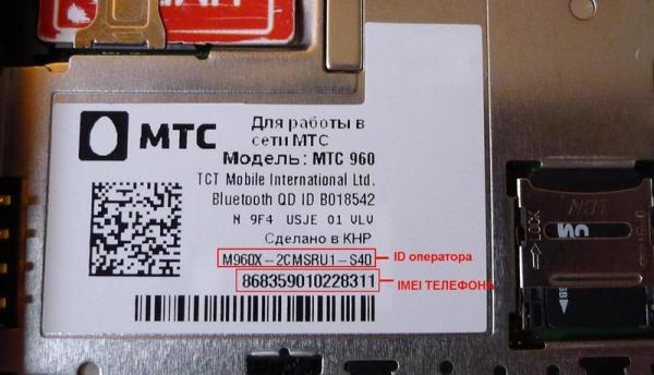 Регистрировать телефоны, купленные за рубежом и ввезенные в Крым, не нужно