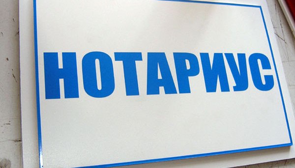 Продать, подарить или обменять доли недвижимости теперь можно только с помощью нотариусов