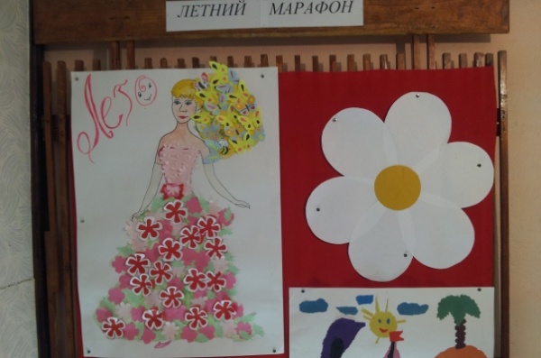 ЛЕТНИЙ МАРАФОН