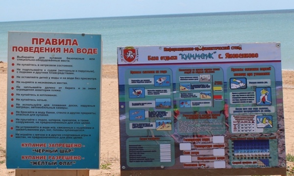 В Ленинском районе состоялось заседание комиссии по благоустройству и подготовке к купальному сезону пляжей Ленинский район