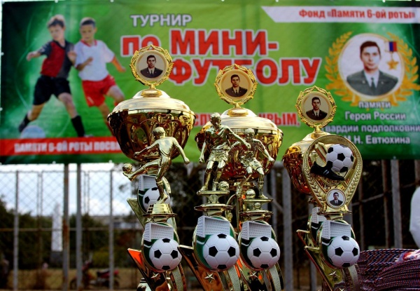 В Ленинском районе состоялся районный турнир по футболу, посвященный памяти героя России, гвардии подполковника Евтюхина Марка Николаевича, памяти 6 роты