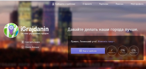 ИЗМЕНИ ЛЕНИНСКИЙ РАЙОН. ТЫ МОЖЕШЬ!