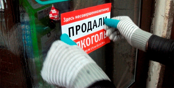 Полиция предупреждает об ответственности за продажу алкогольной продукции несовершеннолетним