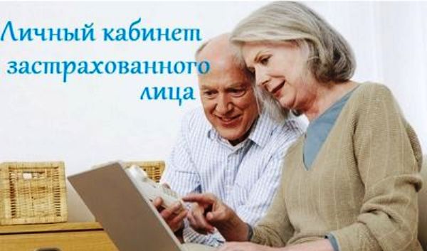 Получайте консультации Пенсионного фонда России, не выходя из дома