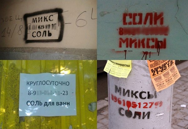 Сообщи, где торгуют смертью!