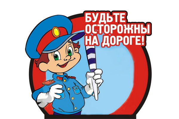 НА ТЕРРИТОРИИ ЛЕНИНСКОГО РАЙОНА ПРОЙДЕТ ПРОФИЛАКТИЧЕСКОЕ МЕРОПРИЯТИЕ «ПЕШЕХОД. ПЕШЕХОДНЫЙ ПЕРЕХОД»