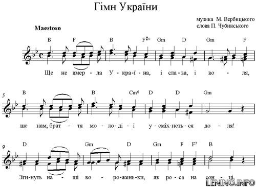Гимн Украины  - лучший в мире!