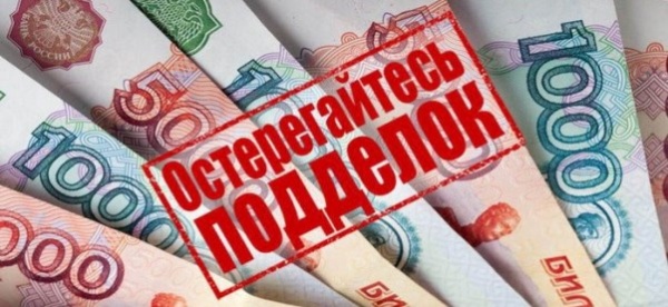 В Крым выросло число преступлении связанных с фальшивыми деньгами