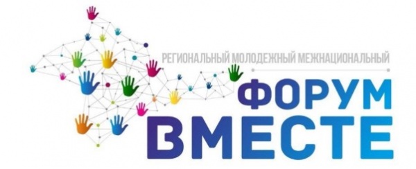 Форум «Вместе» объединит многонациональную молодежь Крыма