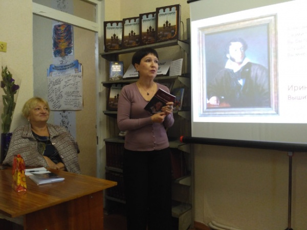 В Щелкинской городской библиотеке состоялась презентация новой книги Ирины Старковой «Портрет Пушкина»