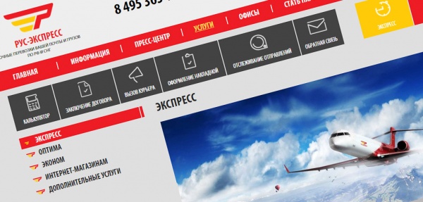 ЭКСПРЕСС ДОСТАВКА ГРУЗОВ ПО РОССИИ И СНГ