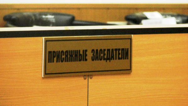 Администрация Ленинского района сформировала списки кандидатов в присяжные заседатели