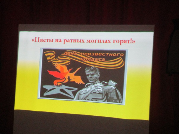 В РДК «Горизонт» состоялось слайд-путешествие «Цветы на ратных могилах горят!»