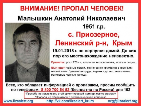 Внимание розыск !