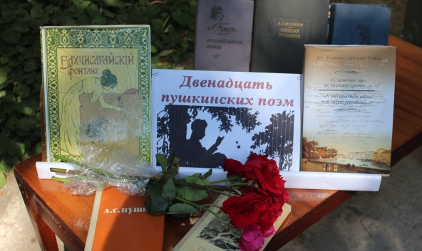 В Ленинской районной библиотеке состоялось встреча в литературном дворике «И в XXI веке Пушкин с нами»