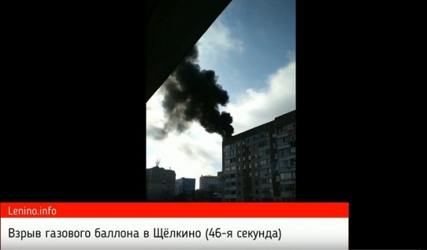 В Щелкино взорвался газ. Людей эвакуируют