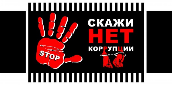 ​Полицейские Ленинского района провели акцию «Мы против коррупции!»