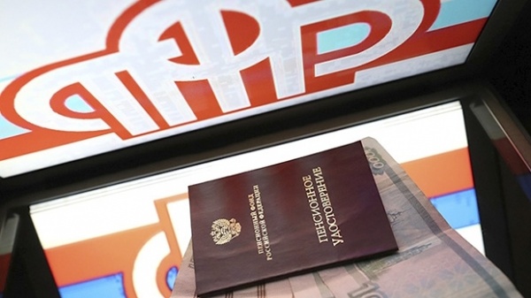 Управление Пенсионного фонда России в Ленинском районе информирует