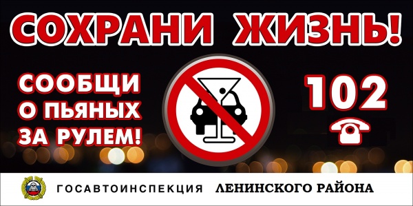 ГИБДД ПРОВЕДЕТ МАСШТАБНУЮ ПРОВЕРКУ  «НЕТРЕЗВЫЙ ВОДИТЕЛЬ»