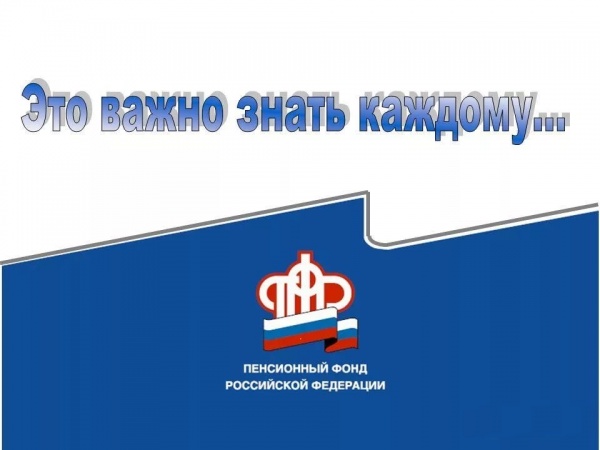 Пенсионные права крымчан будут учитываться в системе персонифицированного учета