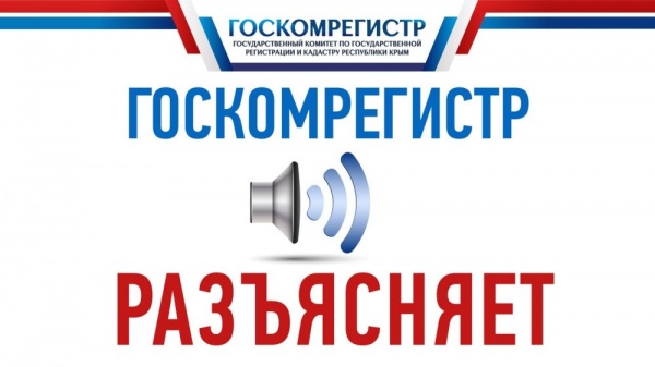 В рамках своей компетенции Госкомрегистр оказывает методическую помощь по вопросам применения кадастровой стоимости земли всем заинтересованным организациям