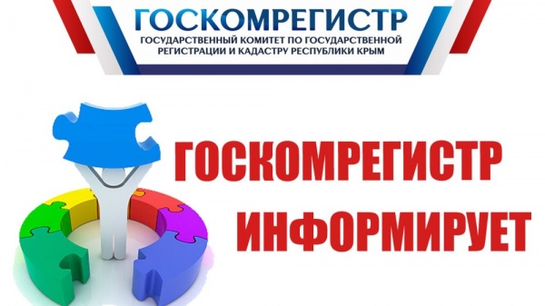 Семь лет назад сотрудники Госкомрегистра внесли первую запись в Единый государственный реестр прав на недвижимое имущество и сделок с ним — Инна Смаль
