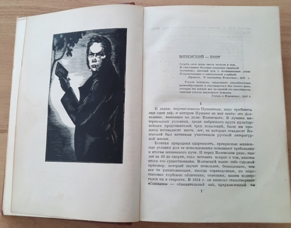 ​Выставка «Язык есть исповедь народа, его душа и быт родной»