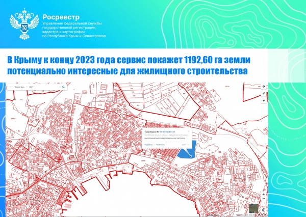 Алексей Костин: Потенциально интересные для жилищного строительства землиможно увидеть на «Публичной кадастровой карте»