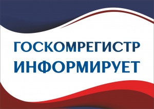 В Госкомрегистре рассказали, каким образом землепользователи могут подать возражение, если госземинспектор объявил предостережение