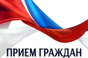 Захар Щегленко провел личный прием граждан