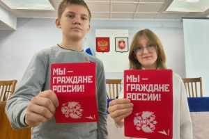 Первые стали гражданами России!