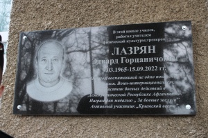 В преддверии 35-летия вывода войск из Афганистана, открыта мемориальная доска педагогу школы, воину-интернационалисту