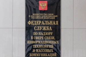 Новый порядок уведомления о трансграничной передаче персональных данных