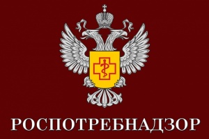 Горячая линия Роспотребнадзора