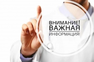 Администрация Ленинского района Республики Крым доводит до сведения
