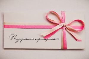 О подарочном сертификате
