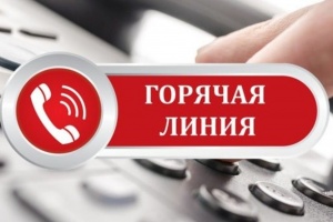 Горячая линия по вопросам защиты прав потребителей: получите консультацию от Роспотребнадзора