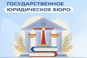 Бесплатная юридическая помощь в Крыму: где и кому доступна