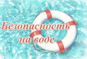 Безопасность детей на воде: 5 важнейших правил от Роспотребнадзора