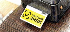 «Послабление для бизнеса в Крыму: штрафы за сбои в "Честном знаке" временно отменены»