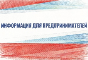 Поддержка бизнеса в Крыму: какие льготы доступны предпринимателям в 2026 году