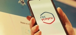 Налоговые уведомления — теперь на «Госуслугах»: важная информация для жителей Крыма