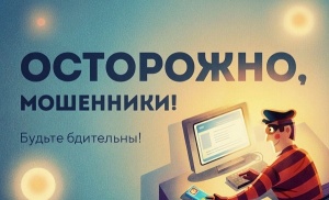 От самозапрета до цифровой гигиены: как защититься от сетевых мошенников