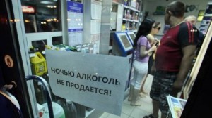 Крымчанам больше не продадут алкоголь ночью