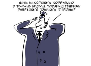 Крымчан призвали сообщать о коррупции в органах МВД