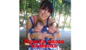 История Виктории - нужна ваша помощь