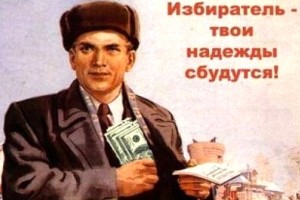 Жаждущие власти (список кандидатов в депутаты по пгт Ленино)