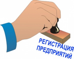 ПЕРЕРЕГИСТРАЦИЯ ЮРИДИЧЕСКИХ ЛИЦ: ответы на вопросы горячей линии